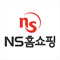 NS홈쇼핑