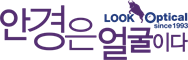 군포시 룩옵티컬의 매장정보 및 시간 경기도 군포시 번영로 485 (산본동) 룩옵티컬
