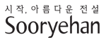 동구 - 대전광역시 수려한의 매장정보 및 시간 대전 동구 동대전로 67 수려한