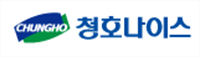 청호나이스
