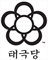서울특별시 태극당의 매장정보 및 시간 중구 동호로 24길 7 태극당