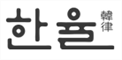 중구 - 서울특별시 한율의 매장정보 및 시간 동호로7길 32 (신당동) 한율
