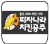 피자나라치킨공주 로고