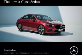 북구 - 부산광역시의 메르세데스 벤츠 카탈로그 | The New A-Class Sedan | 2024-08-19T00:00:00.000Z - 2025-06-30T00:00:00.000Z