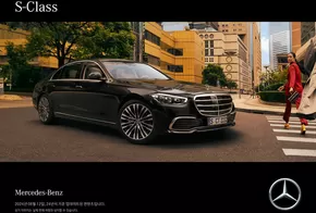 북구 - 부산광역시의 메르세데스 벤츠 카탈로그 | Mercedes S-Class | 2024-08-19T00:00:00.000Z - 2025-06-30T00:00:00.000Z