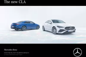 북구 - 부산광역시의 메르세데스 벤츠 카탈로그 | The New CLA | 2024-08-19T00:00:00.000Z - 2025-06-30T00:00:00.000Z