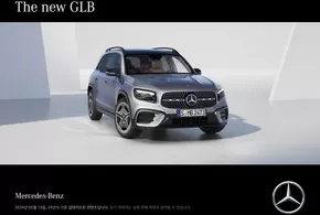 북구 - 부산광역시의 메르세데스 벤츠 카탈로그 | The New GLB | 2024-08-19T00:00:00.000Z - 2025-06-30T00:00:00.000Z