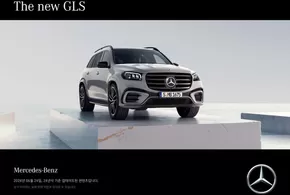 북구 - 부산광역시의 메르세데스 벤츠 카탈로그 | The New GLS | 2024-08-19T00:00:00.000Z - 2025-06-30T00:00:00.000Z