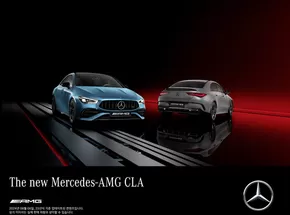북구 - 부산광역시의 메르세데스 벤츠 카탈로그 | Mercedes AMG-CLA | 2024-08-19T00:00:00.000Z - 2025-06-30T00:00:00.000Z