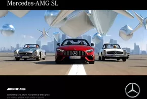 북구 - 부산광역시의 메르세데스 벤츠 카탈로그 | Mercedes AMG-SL | 2024-08-19T00:00:00.000Z - 2025-06-30T00:00:00.000Z