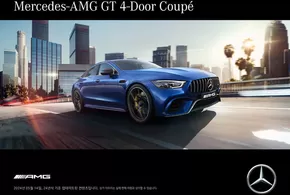 북구 - 부산광역시의 메르세데스 벤츠 카탈로그 | Mercedes AMG GT4-Door | 2024-08-19T00:00:00.000Z - 2025-06-30T00:00:00.000Z