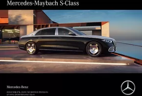 북구 - 부산광역시의 메르세데스 벤츠 카탈로그 | Mercedes Maybach S - Class  | 2024-08-19T00:00:00.000Z - 2025-06-30T00:00:00.000Z