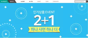 부여군의 무닉 카탈로그 | 인기상품 EVENT 2+1 하나 사면 하나 더 | 2024-10-02T00:00:00.000Z - 2025-06-01T00:00:00.000Z