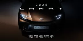 구리시의 도요타 카탈로그 | 11월 1일 사전계약 시작 | 2024-11-19T00:00:00.000Z - 2025-12-31T00:00:00.000Z