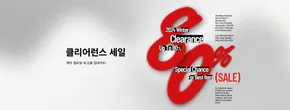 포항시의 폴더 카탈로그 | 시즌오프 | 매주 업데이트되는 클리어런스 특가 | 2024-12-27T00:00:00.000Z - 2025-12-31T00:00:00.000Z