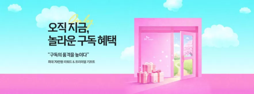 유성구의 동양매직 카탈로그 | 오직 지금, 놀라운 구독혜택 | 2026-03-17T00:00:00.000Z - 2026-04-30T00:00:00.000Z