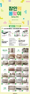 청양군의 장인가구 카탈로그 | 2026 봄맞이 Spring Sale | 2026-03-18T00:00:00.000Z - 2026-04-30T00:00:00.000Z