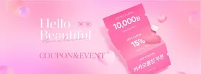 함양군의 바닐라코 카탈로그 | 안녕하세요 뷰티풀 쿠폰&이벤트 | 2025-01-15T00:00:00.000Z - 2026-01-02T00:00:00.000Z