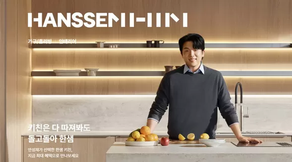 청양군의 한샘 카탈로그 | 놀고놀아 안샘 안군에 실써보는 한샘 키친 최대 혜택 | 2026-04-01T00:00:00.000Z - 2026-04-30T00:00:00.000Z