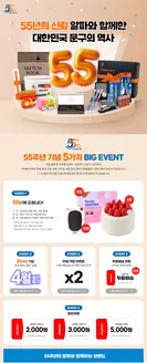 청양군의 알파 카탈로그 | 55년의 신뢰 알파와 함께한 대한민국 문구의 역사 | 2026-04-01T00:00:00.000Z - 2026-04-30T00:00:00.000Z