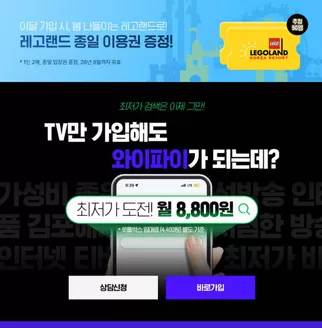 유성구의 헬로모바일 카탈로그 | UHD 실속 방송이 월 8,800원! | 2026-04-03T00:00:00.000Z - 2026-04-30T00:00:00.000Z