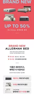 청양군의 알레르망 카탈로그 | New Brand Up To 50% | 2026-04-03T00:00:00.000Z - 2026-06-30T00:00:00.000Z
