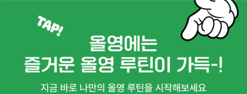 올리브영 카탈로그 | 탭할수록쌓이는 혜택 | 2026-04-06T00:00:00.000Z - 2026-04-20T00:00:00.000Z