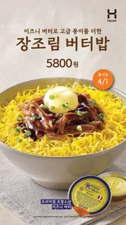 순천시의 한솥도시락 카탈로그 | 4월 수량한정 신메뉴 | 2026-04-08T00:00:00.000Z - 2026-04-30T00:00:00.000Z