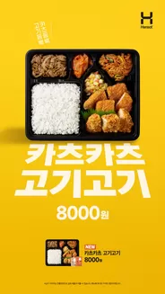 순천시의 한솥도시락 카탈로그 | 4월 상시판매 신메뉴!! | 2026-04-08T00:00:00.000Z - 2026-04-30T00:00:00.000Z