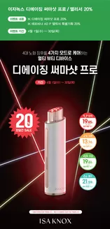 보떼 카탈로그 | Sale! | 2026-04-10T00:00:00.000Z - 2026-04-30T00:00:00.000Z