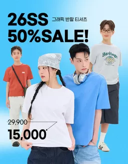 송파구의 GSGM 카탈로그 | 26SS 그래픽 반팔 티셔츠 50%SALE! | 2026-04-10T00:00:00.000Z - 2026-05-05T00:00:00.000Z