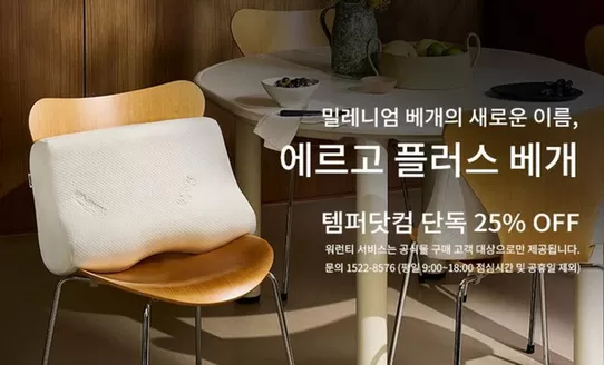 청양군의 템퍼 카탈로그 | 템퍼닷컴 단독 25% OFF | 2026-04-10T00:00:00.000Z - 2026-04-30T00:00:00.000Z