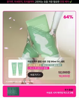 토니모리 카탈로그 | 고객을 위한 독점 거래 | 2026-04-14T00:00:00.000Z - 2026-04-28T00:00:00.000Z