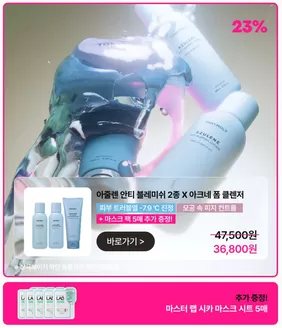 토니모리 카탈로그 | 현재 거래 및 제안 | 2026-04-14T00:00:00.000Z - 2026-04-28T00:00:00.000Z