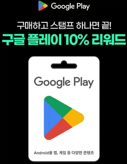 울산광역시의 GS25 카탈로그 | 구글 플레이 10% 리워드 | 2026-04-14T00:00:00.000Z - 2026-04-24T00:00:00.000Z