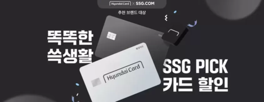 울산광역시의 SSG푸드마켓 카탈로그 | 똑똑한 쓱생활 | 2026-04-14T00:00:00.000Z - 2026-04-19T00:00:00.000Z