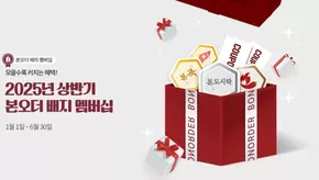 모을수록 커지는 혜택!