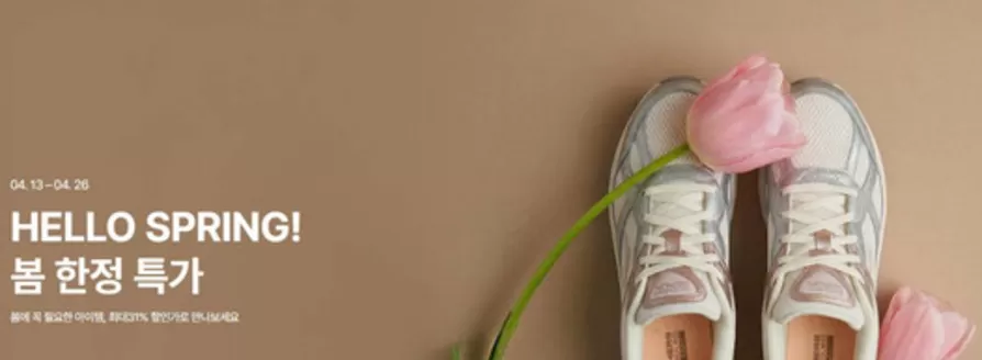 경산시의 스케쳐스 카탈로그 | Hello Spring! | 2026-04-15T00:00:00.000Z - 2026-04-26T00:00:00.000Z