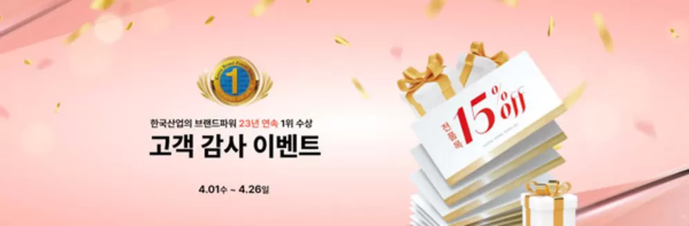 경산시의 미니골드 카탈로그 | 15% Off | 2026-04-15T00:00:00.000Z - 2026-04-26T00:00:00.000Z