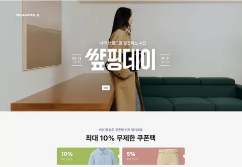 경산시의 빈폴 카탈로그 | 빈폴 썊핑데이 공유하기 | 2026-04-15T00:00:00.000Z - 2026-04-21T00:00:00.000Z