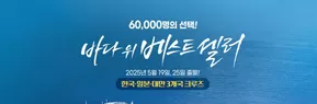 남양주시의 롯데관광 카탈로그 | 60,000명의 선택! | 2025-02-26T00:00:00.000Z - 2025-05-25T00:00:00.000Z