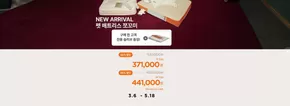 시몬스 카탈로그 | New Arrivals | 2025-04-11T00:00:00.000Z - 2025-06-01T00:00:00.000Z