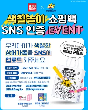여수시의 ABC마트 카탈로그 | ABC마트 전단지 | 2025-05-01T00:00:00.000Z - 2025-05-31T00:00:00.000Z
