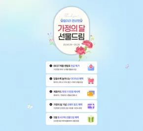 북구 - 대구광역시의 코웨이 카탈로그 | 오월이라 준비했오! 가정의달 선물드림! | 2025-04-30T00:00:00.000Z - 2025-05-28T00:00:00.000Z