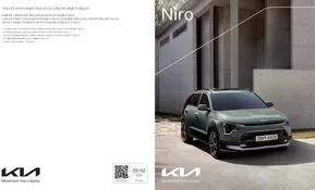 경산시의 기아자동차 카탈로그 | 기아자동차 니로 EV | 2025-05-02T00:00:00.000Z - 2026-05-02T00:00:00.000Z