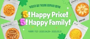 안산시의 미스터피자 카탈로그 | Happy Price! Happy Family! | 2025-05-02T00:00:00.000Z - 2025-05-31T00:00:00.000Z