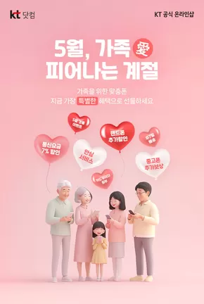 수원시의 올레 카탈로그 | 5월, 가족愛 피어나는 계절 | 2025-05-05T00:00:00.000Z - 2025-05-31T00:00:00.000Z