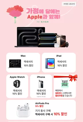 5월 매장 프로모션
