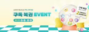 서울특별시의 LG베스트샵 카탈로그 | LG베스트샵 | 2025-05-05T00:00:00.000Z - 2025-05-31T00:00:00.000Z