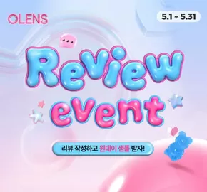 동구 - 광주광역시의 오렌즈 카탈로그 | 5월 리뷰 이벤트! | 2025-05-05T00:00:00.000Z - 2025-05-31T00:00:00.000Z